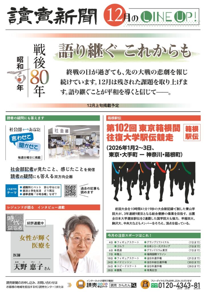 １２月　ＬＩＮＥＵＰ