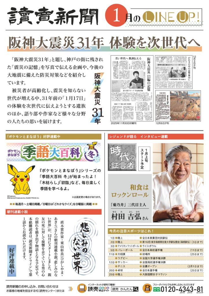 １月　ＬＩＮＥＵＰ